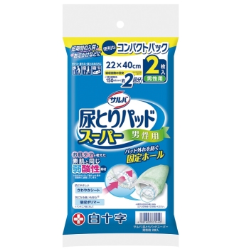 サルバ　尿とりパッド　男性用　２枚