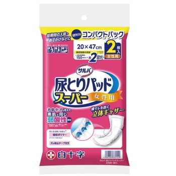 サルバ　尿とりパッド　女性用　２枚
