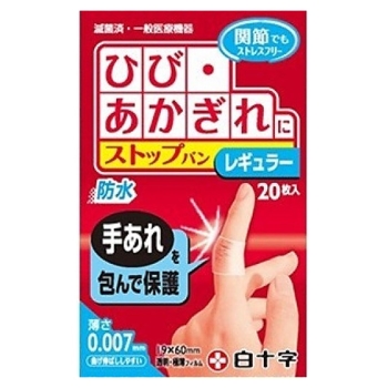 ＦＣ　ストップバン　レギュラー　２０枚入