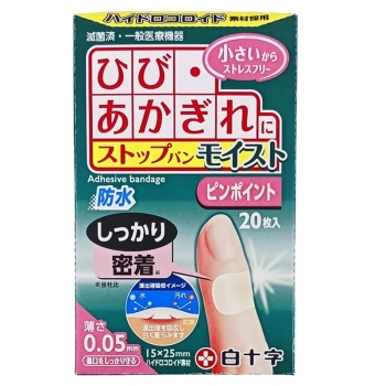 ＦＣストップバンモイスト　２０枚