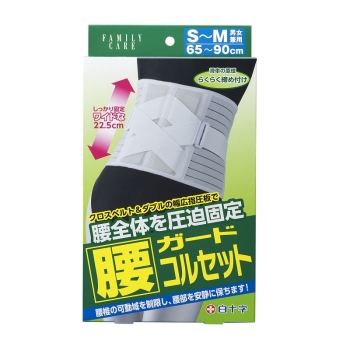 ＦＣ　腰ガードコルセット