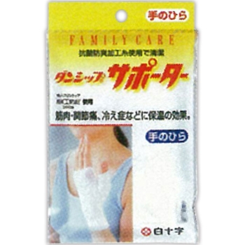 ＦＣ　ダンシップサポーター　手のひら用