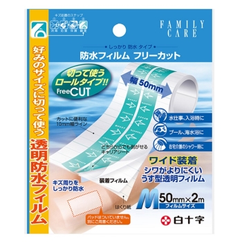 ＦＣ　防水フィルム　フリーカット　Ｍ