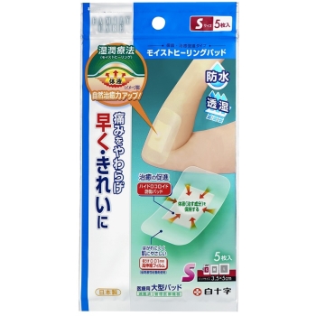 ＦＣ　モイストヒーリングパッド