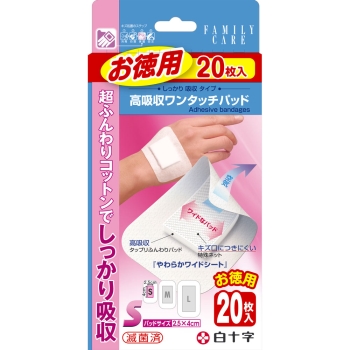 ＦＣ　高吸収ワンタッチパッドＳ　お徳用　２０枚