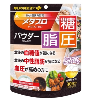 【在庫限り】メタプロパウダー糖・脂・圧　９３ｇ