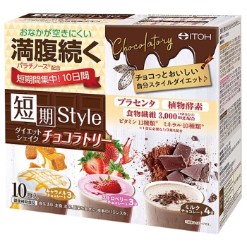 短期スタイルダイエットシェイクチョコラトリー