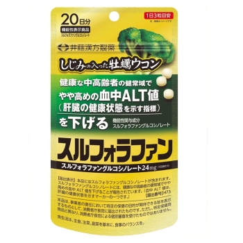 しじみの入った牡蠣ウコンスルフォラファン６０粒