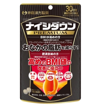 ナイシダウンPREMIUM 60粒