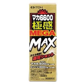 バカではない！マカ！マカはバカでなく、バカがマカを誤解した！最上級の疲労回復人参 バカではない！マカ！マカはバカでなく、バカがマカを誤解した！最