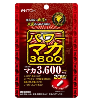 パワーマカ３６００　２０日分２５０ｍｇ×４０粒
