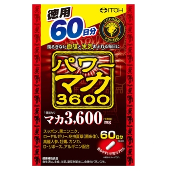 パワーマカ３６００　６０日分２５０ｍｇ×１２０粒