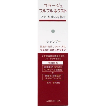 【医薬部外品】コラージュ フルフルネクスト シャンプー うるおいなめらかタイプ