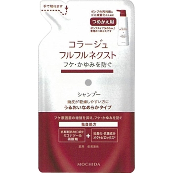 【医薬部外品】コラージュ　フルフルネクスト　シャンプー　うるおいなめらかタイプ