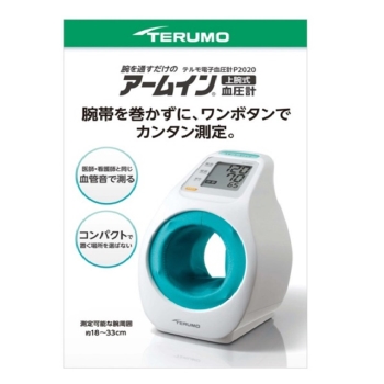 テルモ　腕挿入式血圧計　ＥＳ－Ｐ２０２０ＺＺ