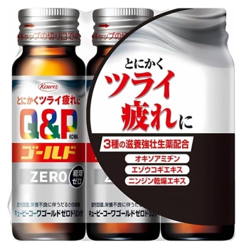 【指定医薬部外品】キューピーコーワゴールドゼロドリンク　５０ｍＬ×３本