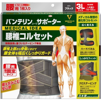 バンテリンコーワサポーター腰椎コルセット　３Ｌサイズ　１枚　ブラック