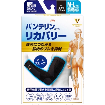 バンテリンコーワリカバリー　アームスリーブ　ふつう～大きめサイズ　２枚　コスモブラック