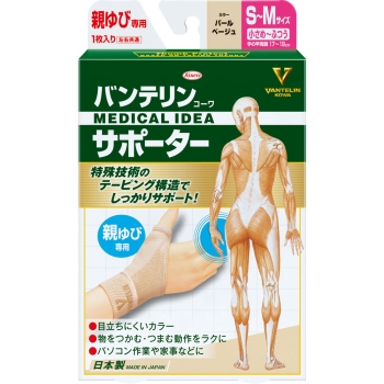 バンテリンコーワサポーター　親ゆび専用　小さめ～ふつうサイズ　１枚　パールベージュ