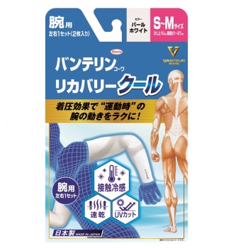 バンテリンリカバリークール腕用 パールホワイトS~M