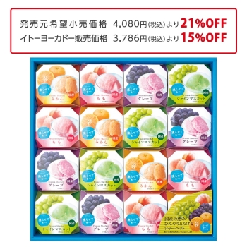【お中元】堂島ジュワイユ　凍らせて食べるシャーベット１６個　ＳＨＡ－３０
