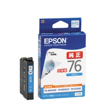 エプソン　純正インク　ＩＣＣ７６　シアン