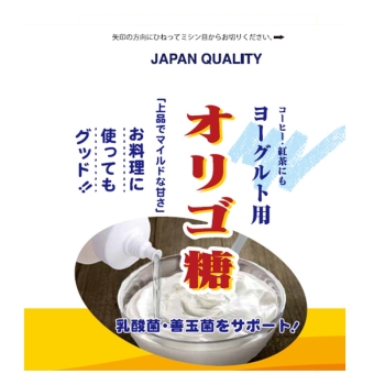 イソマルトオリゴ糖