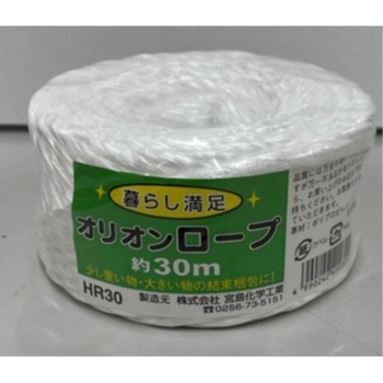 オリオン　ロープ　白　約３０ｍ