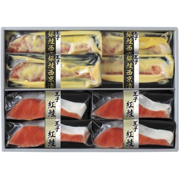 【お中元】「王子サーモン」　塩紅鮭切身・銀鮭西京漬詰合せ　（Ｎ）ＫＨＨ５０