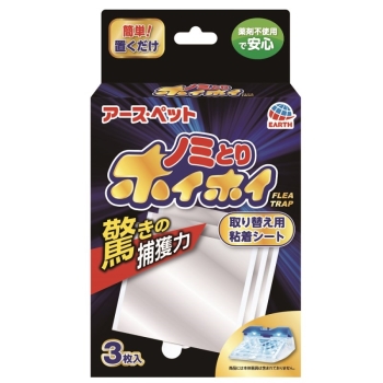 アースペット電子ノミとりホイホイ取り替え用粘着シート３枚