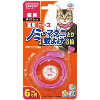 アース・ペット　薬用ノミ・マダニとり＆蚊よけ首輪　猫用ピンク