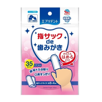 エブリデント　指サックｄｅ歯みがき３５枚
