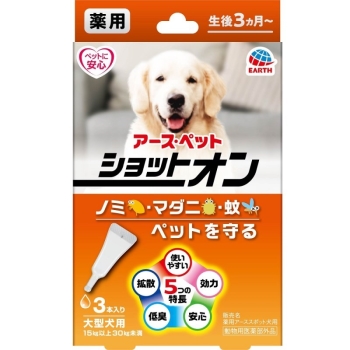 薬用ショットオン大型犬用３本入り