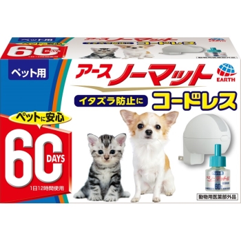 ペット用アースノーマット６０日セットコードレス　器具＋４５ｍｌボトル