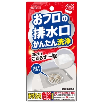 ■　おフロの排水口かんたん洗浄バスアシスト