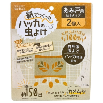 紙でつくったハッカの虫よけ網戸