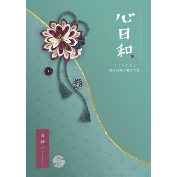 【お中元】心日和　白緑（びゃくろく）