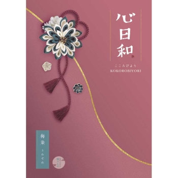 【お中元】心日和　梅染（うめぞめ）