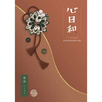 【お中元】心日和　照柿（てりがき）