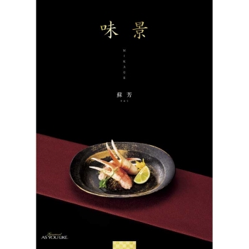 【お中元】味景　蘇芳（すおう）