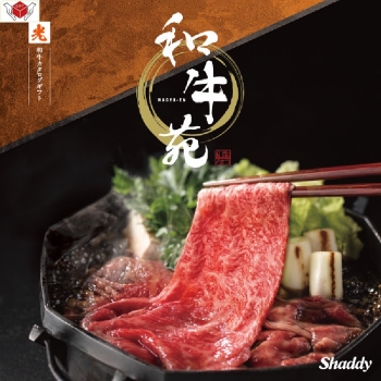 ＜カタログギフト＞和牛苑　光ーひかりー