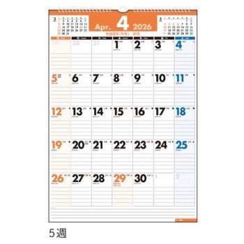 Ｅ５４：エコカレンダー壁掛タイプＢ３サイズ