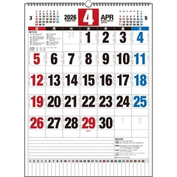 Ｅ５８：エコカレンダー壁掛タイプＢ３サイズ