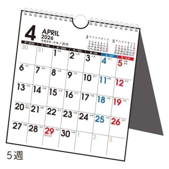 Ｅ１６６：エコカレンダー壁掛・卓上兼用タイプＢ７変型サイズ