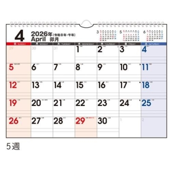 Ｅ６２：エコカレンダー壁掛タイプＡ４サイズ