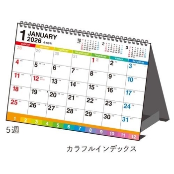 Ｅ１５９：エコカレンダー卓上タイプＢ６サイズ