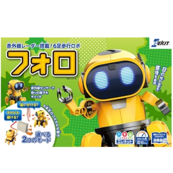 Ｅ．永岡書店　エレキット　フォロ