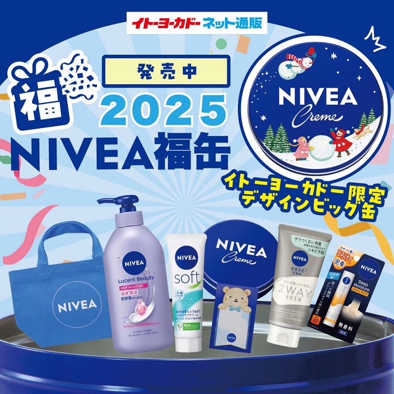 ニベア福缶【イトーヨーカドー限定デザインビッグ缶】