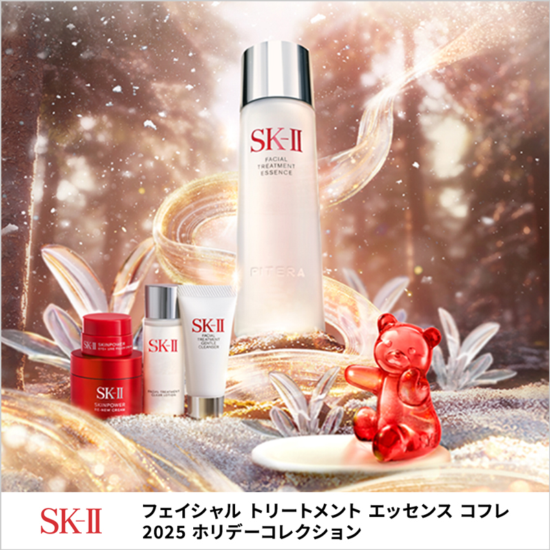 SK-II 2025 ホリデーコレクション