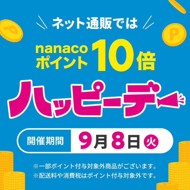 ハッピーデー